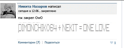 Фотографии со стены