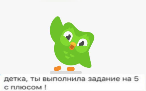Подарок